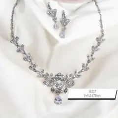 シルバー ジルコニア ダイヤ ピアス ネックレス 2点 セット ブライダル
