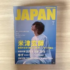 JAPAN 2019年7月号 音楽特集