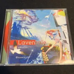 L'aventale sakuzyo 音楽CD 同人音楽