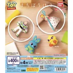 トイストーリーガチャまちぼうけ2