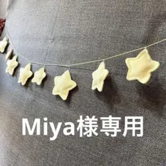 ガーランド インテリア