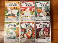 まいにちドイツ語 CD+テキスト　半年分 CD NHKラジオ まいにちドイツ語 2021年4月号 (発売日2021年03月