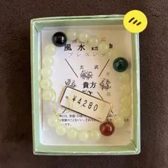 【70%OFF】パワーストーン　風水四神ブレスレット 天然石