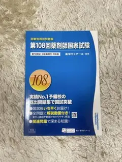 2025年最新】回数別既出問題集の人気アイテム - メルカリ