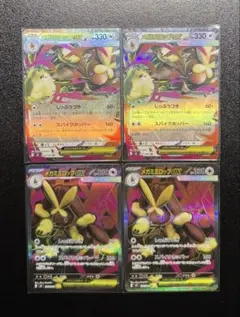 ポケモンカード　メガミミロップex SR RR インフェルノX