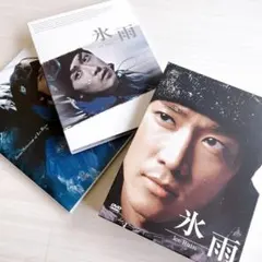 氷雨 コレクターズBOX('04韓国)
ソン・スンホン / キ 氷雨 コレクターズBOX('04韓国)〈初回限定生産・2枚組〉 - メルカリ
