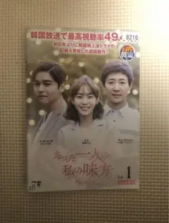 2025年最新】たった一人の私の味方 dvdの人気アイテム - メルカリ