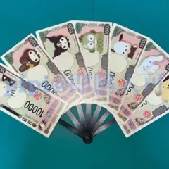 キティ シナモン マイメロ 扇子 お札 新紙幣 新札 金運UP 一万円札