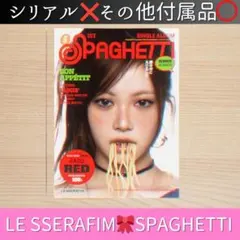 トレカ付　ウンチェ　LE SSERAFIM　SPAGHETTI　COMPACT