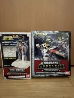 신품 미개봉 聖闘士聖衣神話ペガサス星矢最終青銅聖衣APPENDIXスタンドセット
