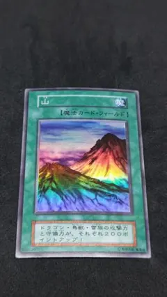 h*e様 新品みたいです。遊戯王 山 スーパーレア 初期 フィールド 山 遊戯王 初期 スーパーレア｜Yahoo!フリマ（旧PayPayフリマ）