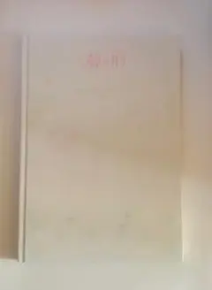 2026年最新】聲の形 原画集の人気アイテム - メルカリ