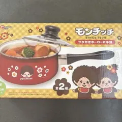 モンチッチ フタ付きホーロー片手鍋 16cm
