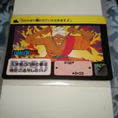 【PSA8】鑑定品カードダス本弾1991リメイク版 孫悟飯 PSA8】鑑定品カードダス本弾1991リメイク版 孫悟飯 PSA8】鑑定品