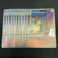10枚セット①】ペルシアン AR SV6a ナイトワンダラー 075/064 - メルカリ