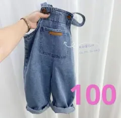 キッズオーバーオール　サロペット　デニム　ブルー　お洒落　可愛い　韓国　１００