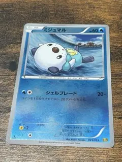 ミジュマル PROMO BW-Pプロモカード 020/BW-P - メルカリ
