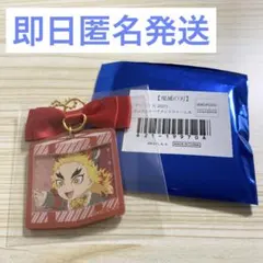 【即日匿名発送】鬼滅の刃 クリスマス2025 アクリルチャーム 煉獄杏寿郎 新品