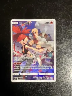 ポケモンカードゲーム】 コータス CHR sm11b 050/049 - メルカリ