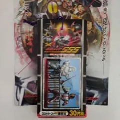 仮面ライダー555　未開封トレーディングカード　30枚セット　映画チラシ
