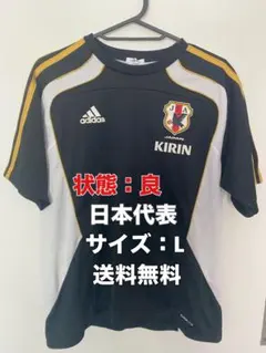 ☆adidas(アディダス)日本代表トレーニングシャツ☆