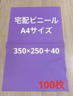 2026年最新】宅配ビニール袋の人気アイテム - メルカリ