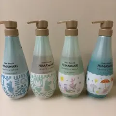 HIMAWARI シャンプーコンディショナーセット