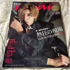 anan(アンアン)2022年8月10日号