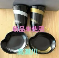 ★食器　4点セット(小皿、コップ)