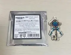 あくねこ 悪魔執事と黒い猫 鍵風キーホルダー ハウレス ハウレス・クリフォード