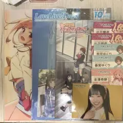 Lovelive! Days 2025年10月号 ゲーマーズ特典 綾咲穂音