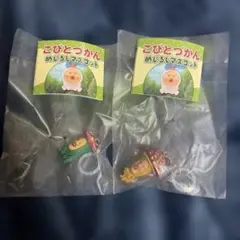 こびとづかん めじるしマスコット リトルハナガシラ ベニキノコビト