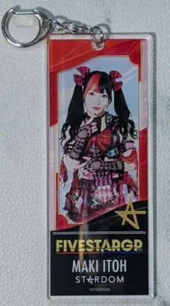 【新商品】 伊藤麻希　スターダム　STARDOM　チケット風アクリルキーホルダー 伊藤麻希 スターダム STARDOM チケット風アクリル キーホルダー 5