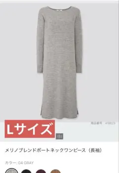 UNIQLO メリノブレンドボートネックワンピース　リブワンピース