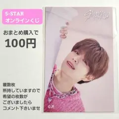 Stray kids 5-STAR オンラインくじ ステッカー スンミン