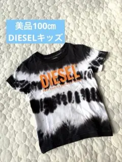 DIESEL キッズ Tシャツ タイダイ柄 黒 おでかけ キッズ服 100㎝のサムネイル