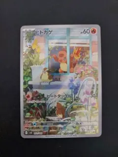 ヒトカゲ ポケモンカード スペシャルセット AR仕様 プロモ 051/049