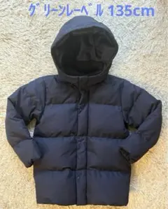⭐︎SALE⭐︎Green label 2wayダウンコート 135cm