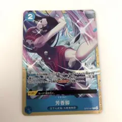 ワンピースカード　　ハンコック　芳香脚 OP07-057のサムネイル