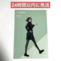 呪術廻戦 アニメーション 呪術廻戦展 家入硝子 ポストカード