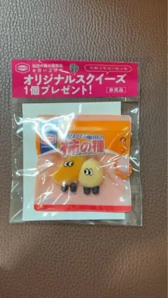 亀田の柿の種 オリジナルスクイーズ 非売品