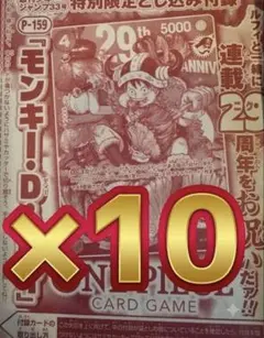 ジャンプ付録ワンピースカード未開封10枚セット ジャンプ付録ワンピースカード未開封10枚セット - メルカリ
