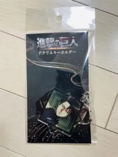 進撃の巨人進撃飯店　リヴァイ アクスタ　アクリルキーホルダーツリービレッジ　進撃
