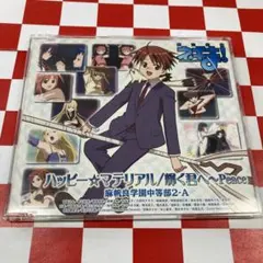 【J31621】「魔法先生ネギま!」OP～ハッピー☆マテリアル/輝く君へ～