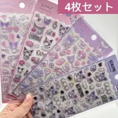 サンリオ　クロミ　ドロップジェルシール　4枚セット ボンボンドロップシール 風