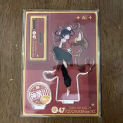推しの子 くじ引き堂 アクリルスタンドプレート 星野アイ 神奈川県 47