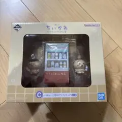 ちいかわ 一番くじ　C賞