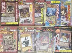 遊戯王 OCG ジャンプ特別限定カード 未開封 6枚セット ブラック