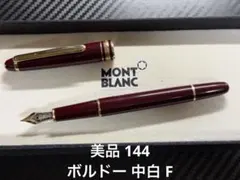 2026年最新】モンブラン マイスターシュテュックの人気アイテム - メルカリ