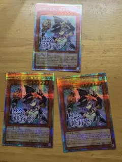 2026年最新】幻惑の魔術師の人気アイテム - メルカリ